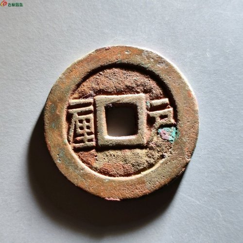 顺治户一厘