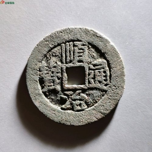 顺治满汉临