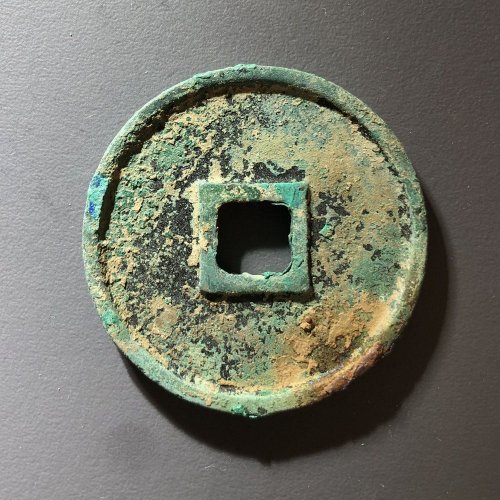 崇宁通宝精品退崇Y2，110号