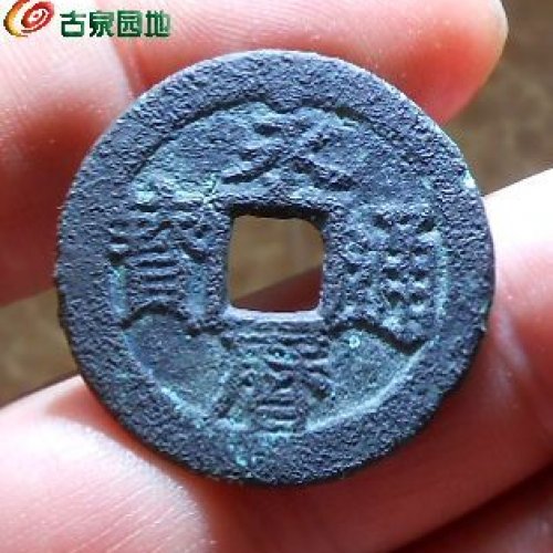 永历折三