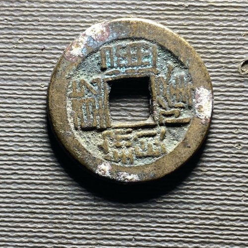 乾隆宝直191