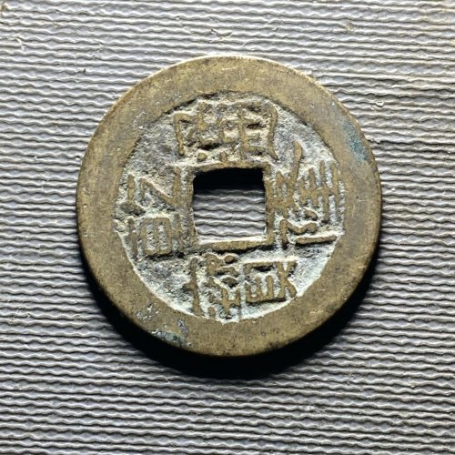 乾隆宝陕107