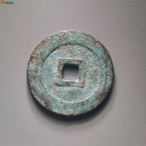 万历通宝京版小平