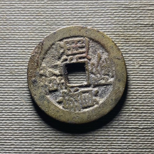 25+乾隆宝川188