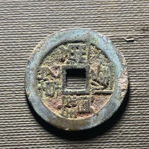 25+乾隆宝黔152