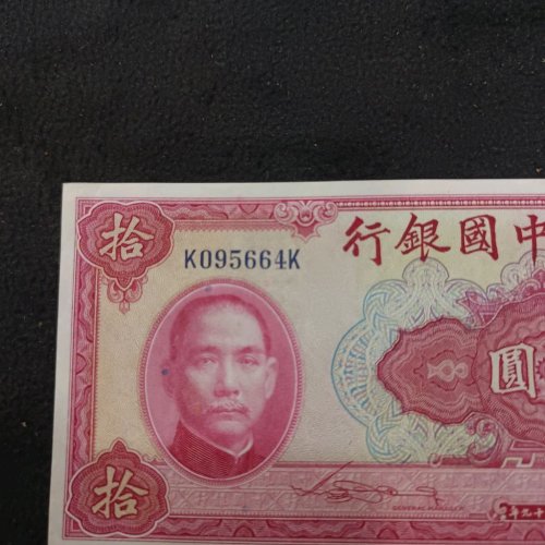 中国银行