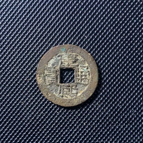 康熙通宝满汉广
