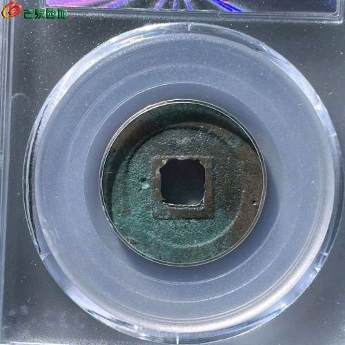 BF6069【七级】元丰通宝 短宝降宝 直径25mm 厚1.2mm 重3.9克