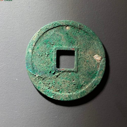 崇宁重宝长字美制，96号