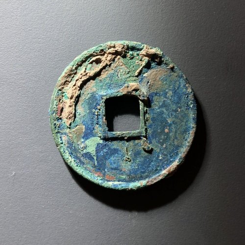 崇宁通宝宽字细缘，114号
