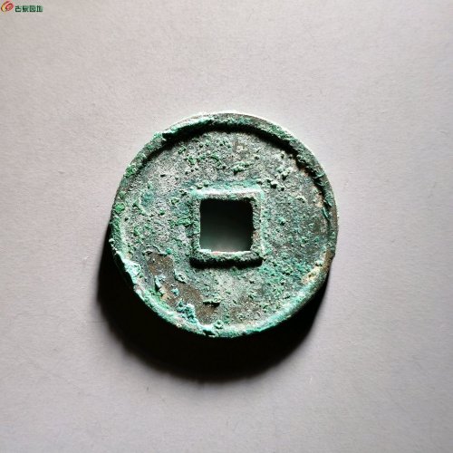 大观通宝广草观