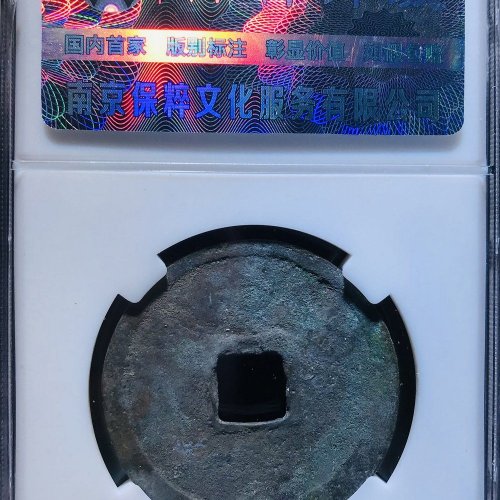 大中折三
