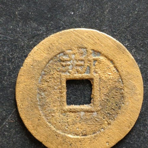 水表金崇祯背上新