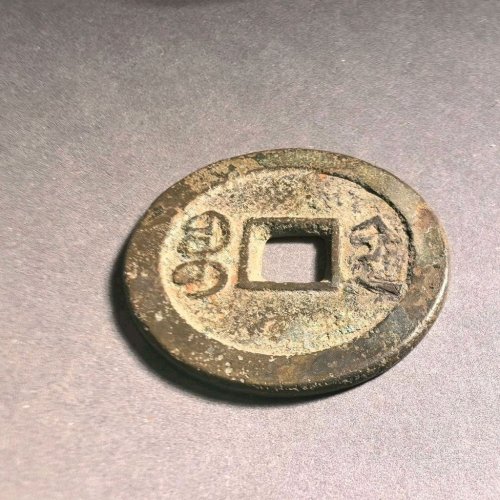 嘉庆宝陕部颁式