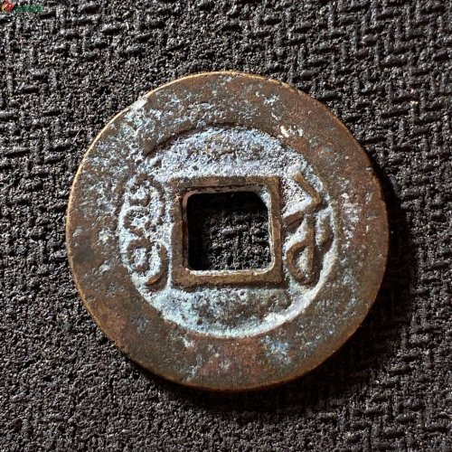25+咸丰通宝宝苏大样