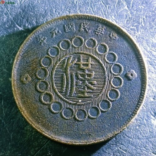 16四川铜币五十文