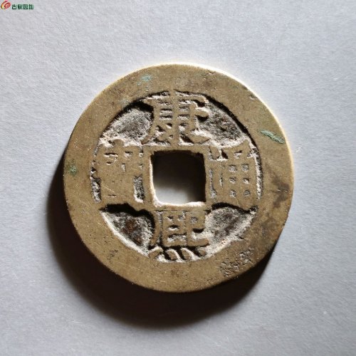 康熙满汉福