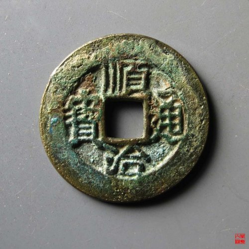 顺治连水治