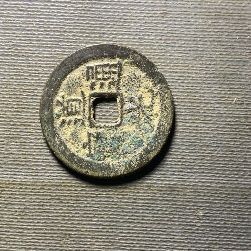 25+道光宝云221