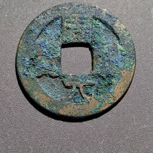 周元通宝背左月122