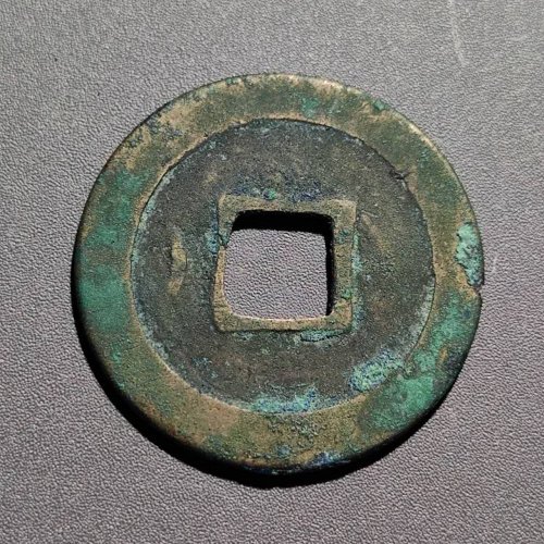 周元通宝背左月122