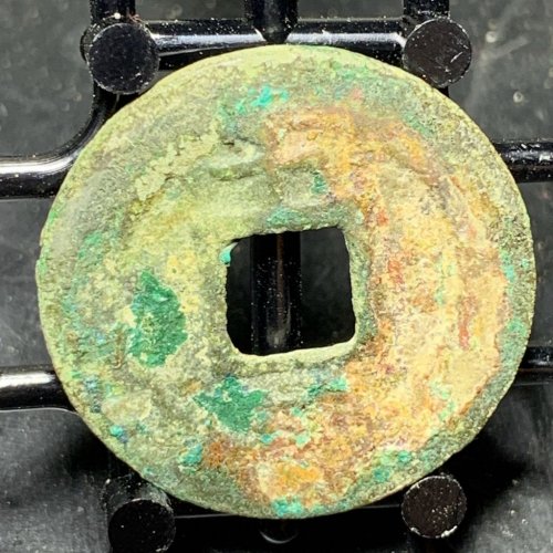 淳熙元宝折二背十三