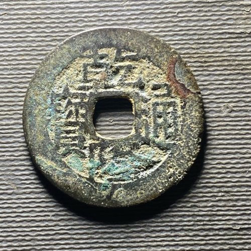 25+乾隆宝桂189