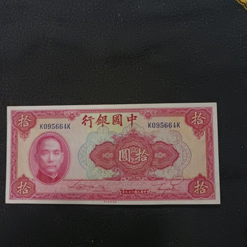 中国银行