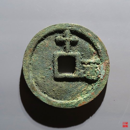 洪武十一两评级币