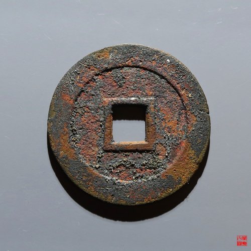 永历折三评级币