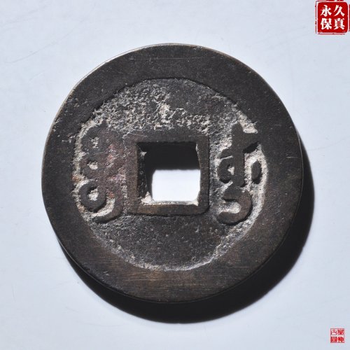 园地评级嘉庆宝东寿东