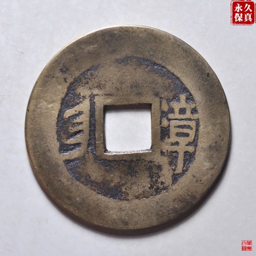 园地评级康熙满汉漳