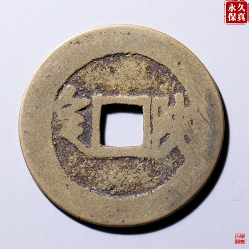 园地评级康熙满汉陕