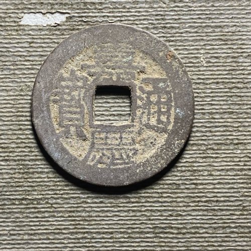 嘉庆宝川10