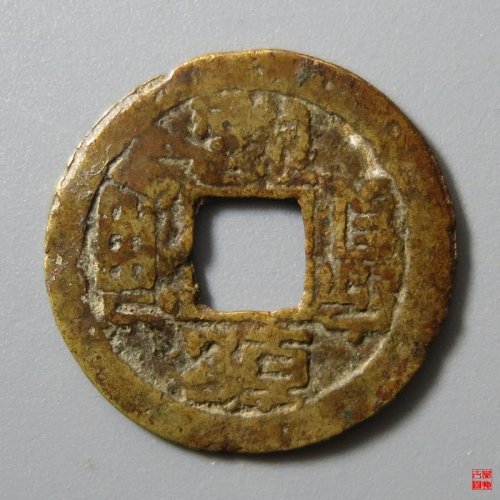 乾隆嘉庆私铸合背