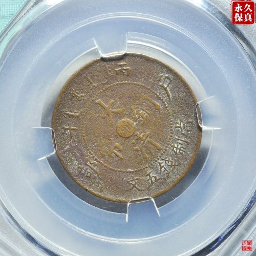 园地评级大清中心浙五文