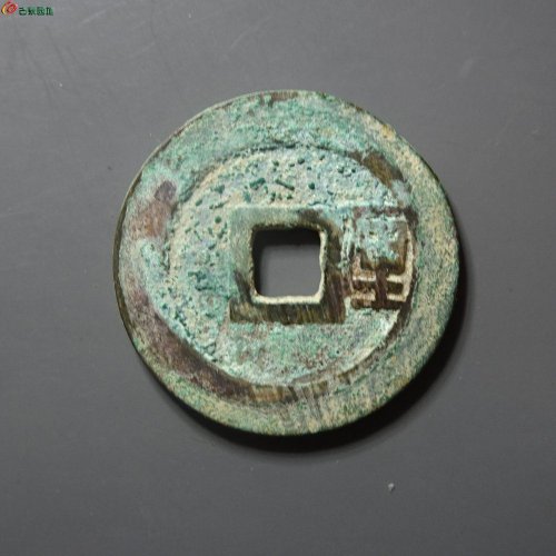 利用通宝大样背右厘