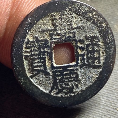 25+嘉庆宝云218