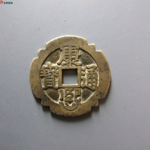 传世康熙满汉宁大样老刻