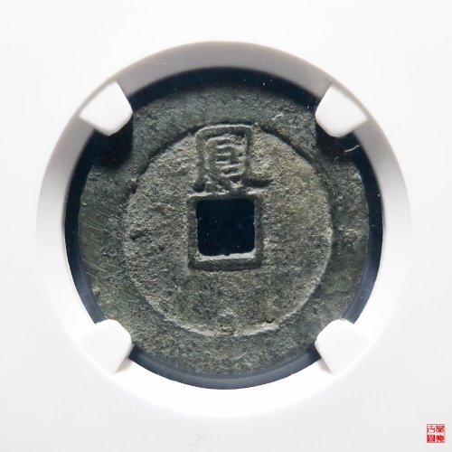 弘光背上鳯评级币