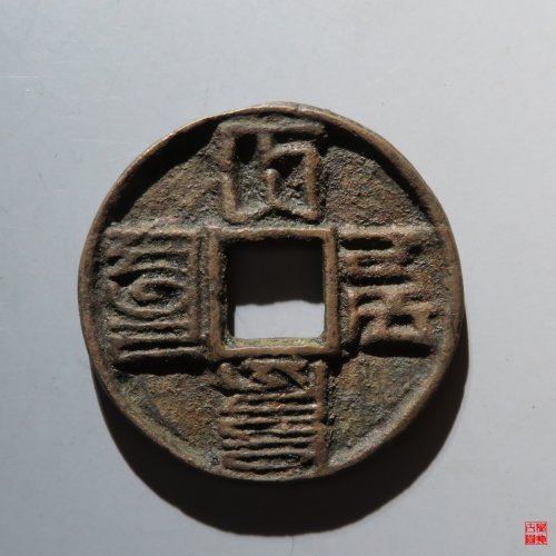 大元折十评级币