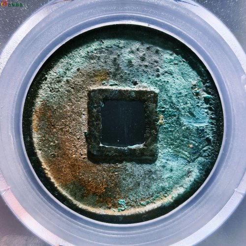 嘉泰通宝折三评级币