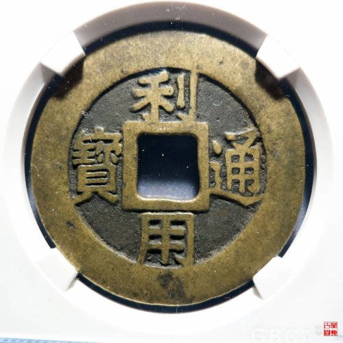 利用竖一分评级币