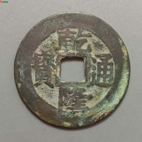 乾隆宝苏遒劲版