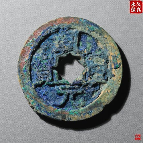 园地评级乾元折五十重轮背下月