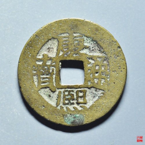 康熙满汉云