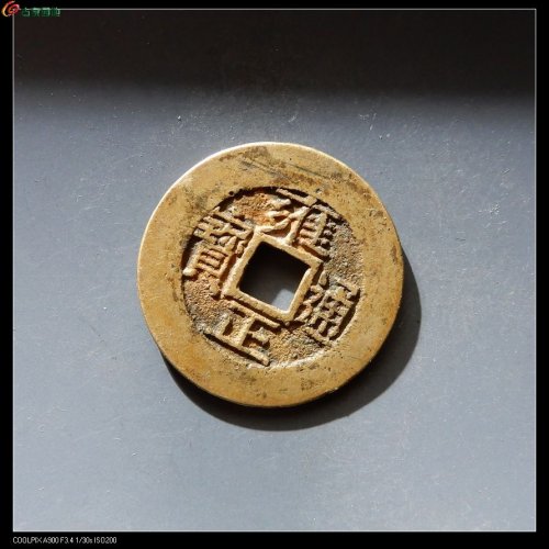 黄亮极美 雍正宝泉罗汉式