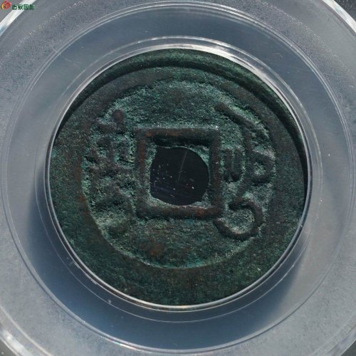 乾隆通宝 乌什大样 85分顶级美品评级币