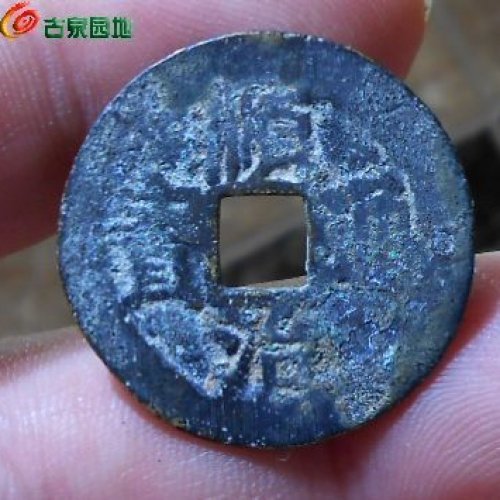 顺治阳一厘