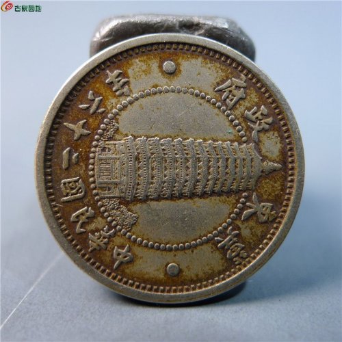 冀东政府壹角       162